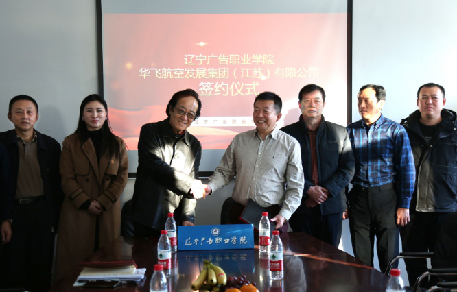 华飞皇冠最新登录地址（中国）股份有限公司集团在辽宁省新增两所合作院校